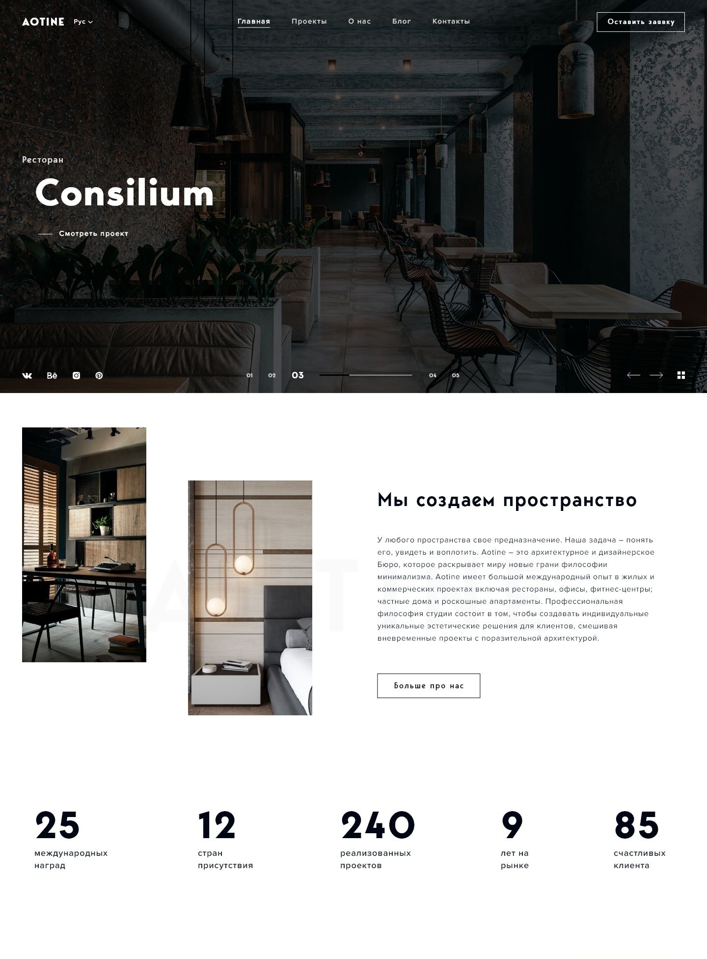 Interactive website design — home page