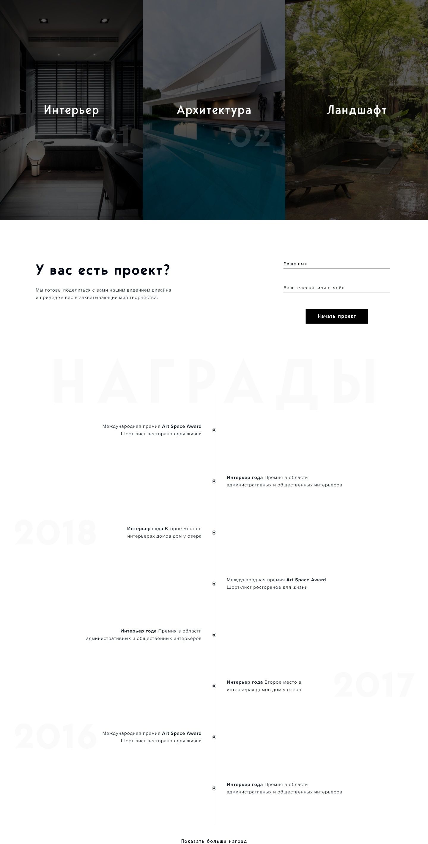 Interactive website design — home page 2