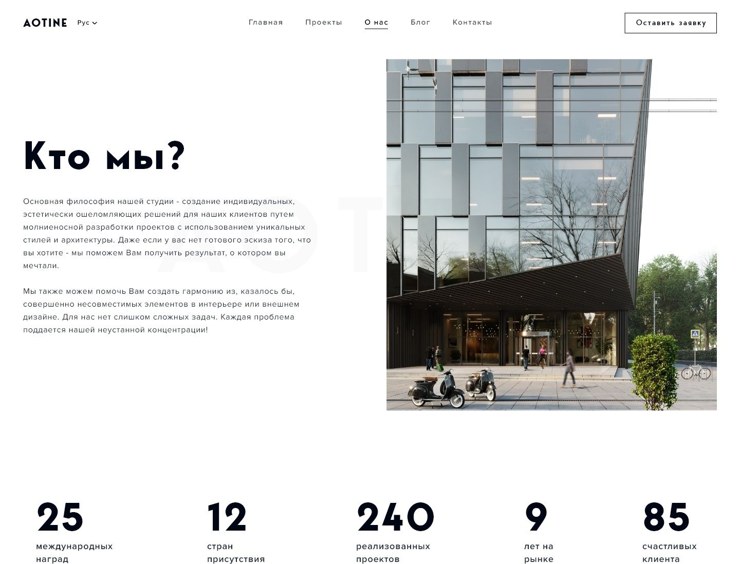 Interactive website design — about page