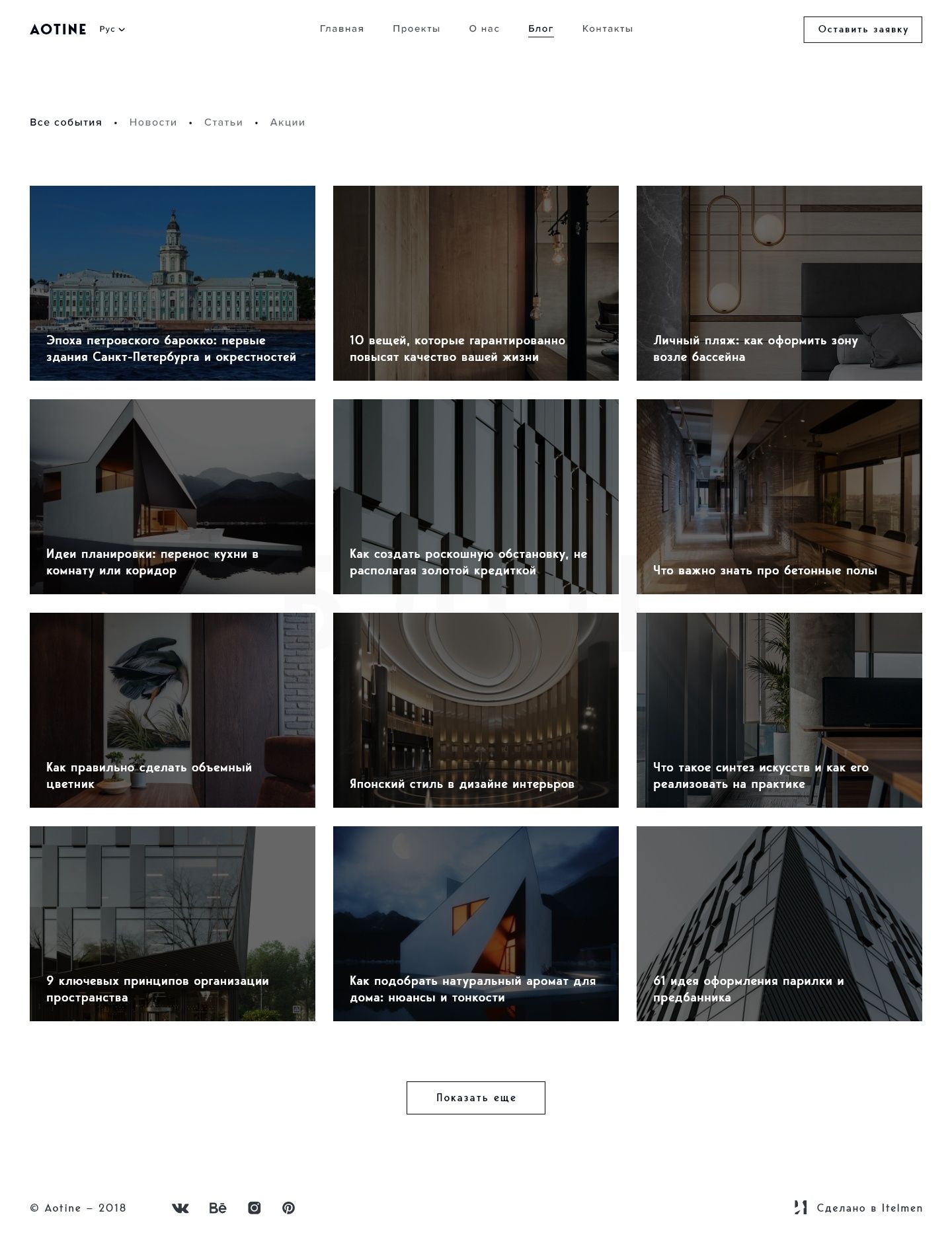 Interactive website design — blog page