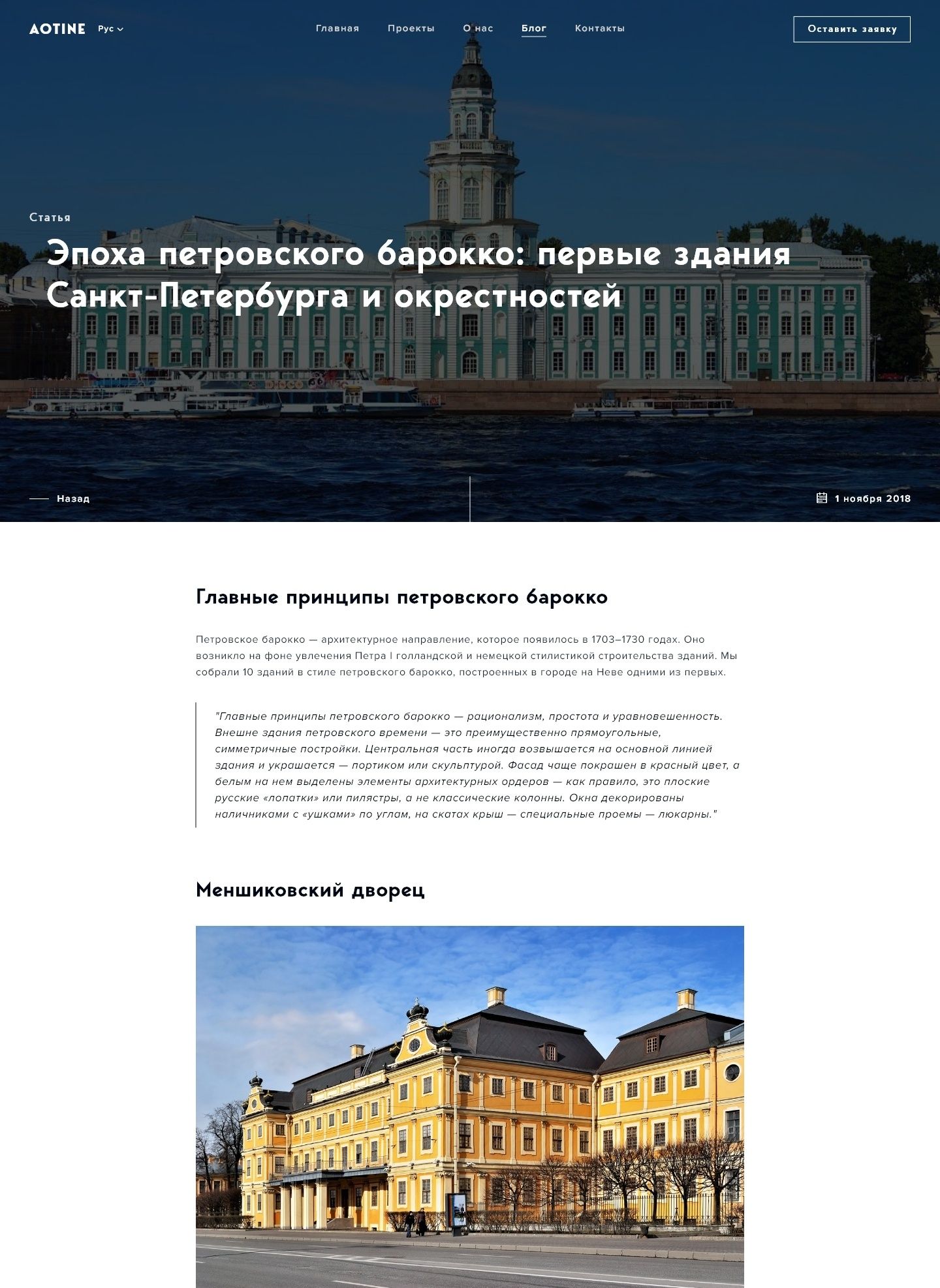 Interactive website design — news page