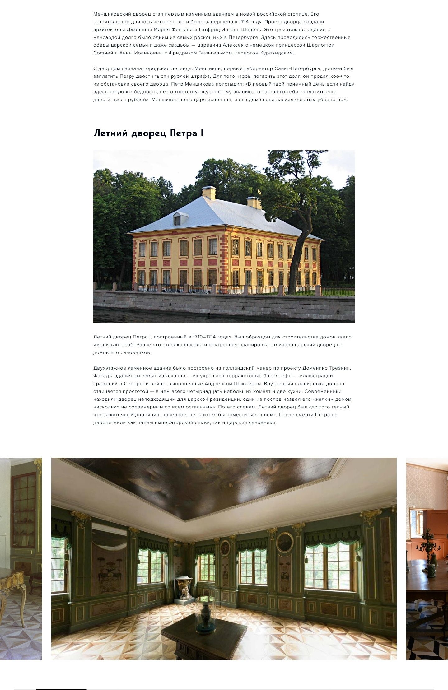 Interactive website design — news page 2