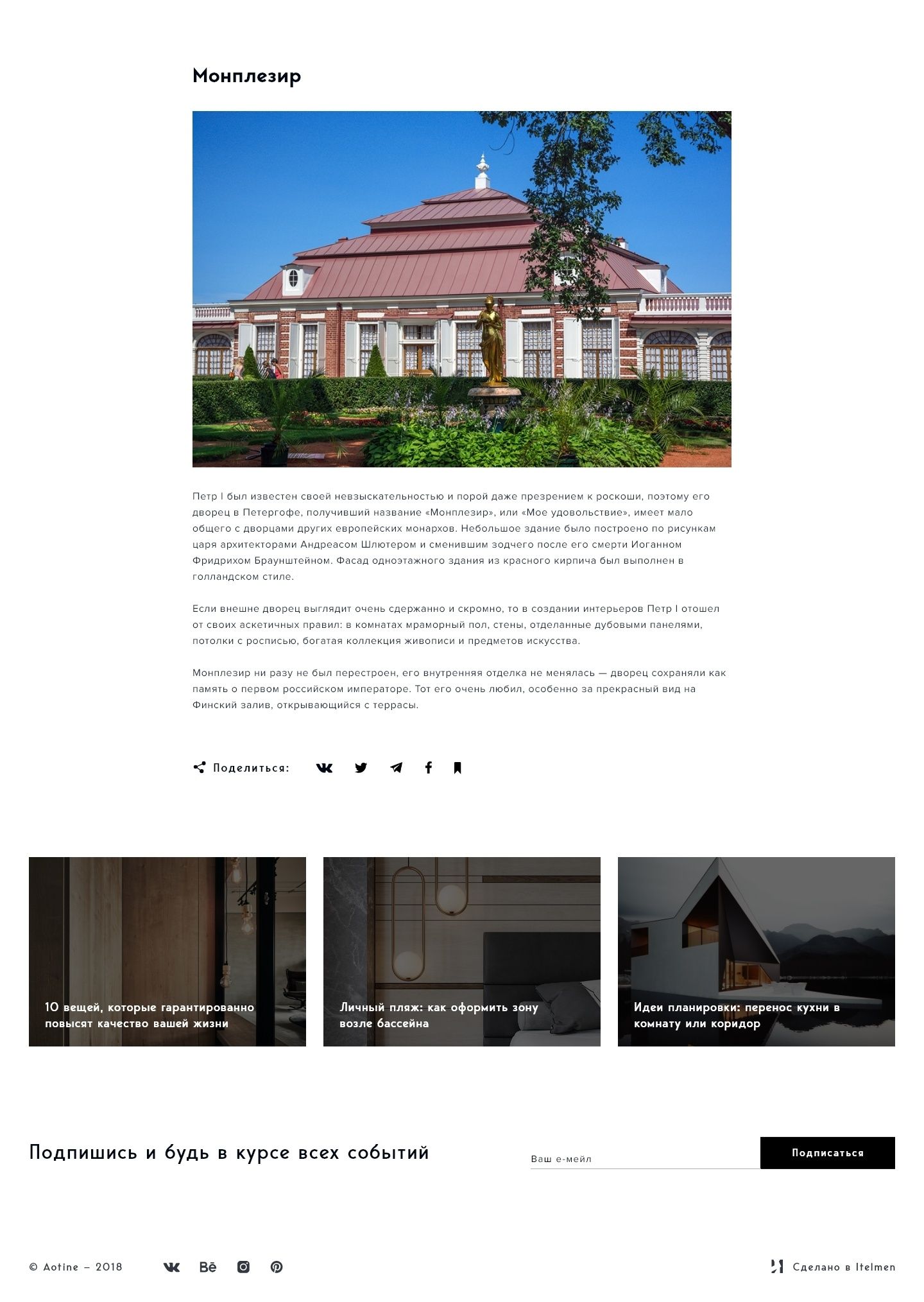 Interactive website design — news page 3