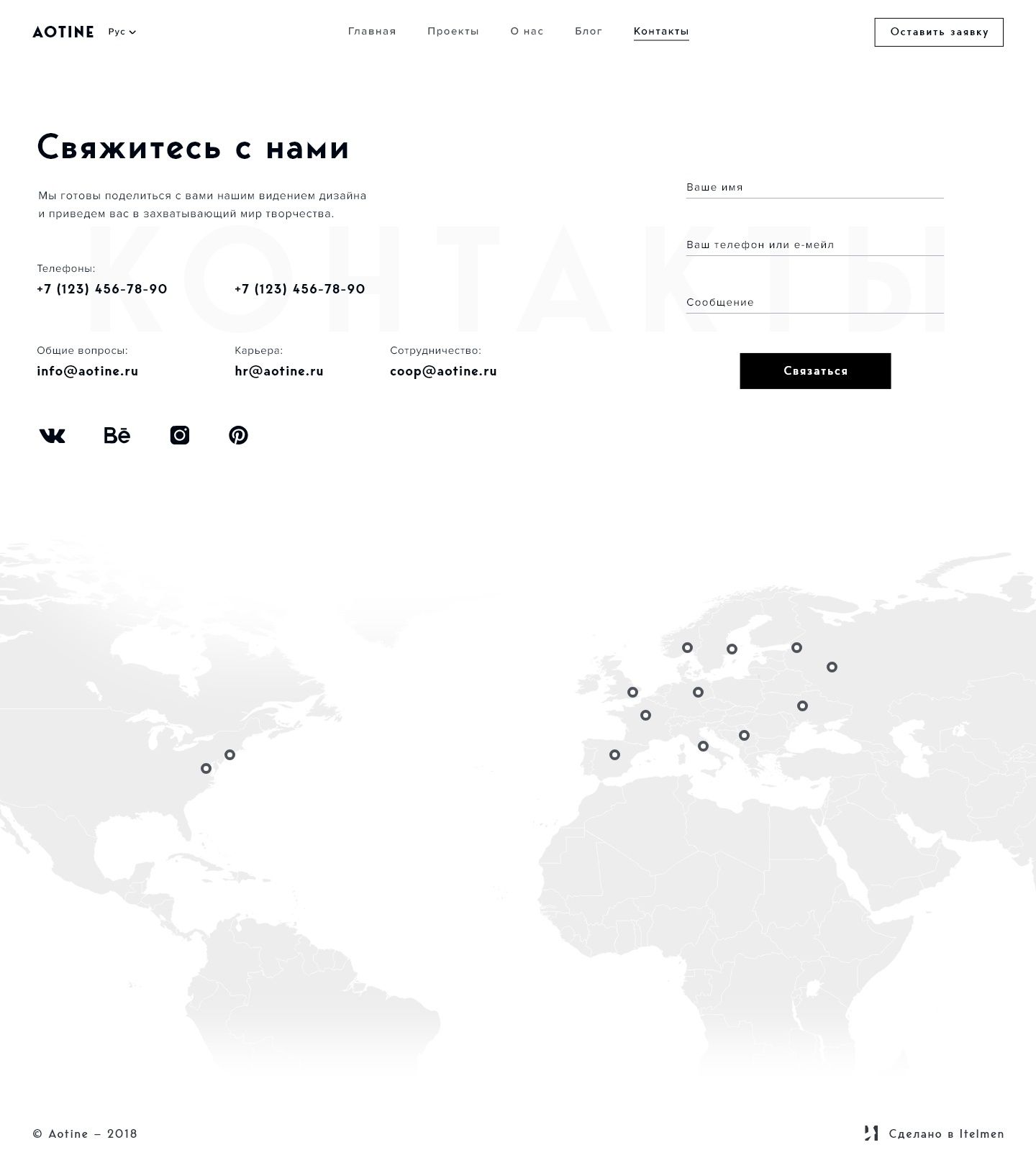 Interactive website design — contacts page