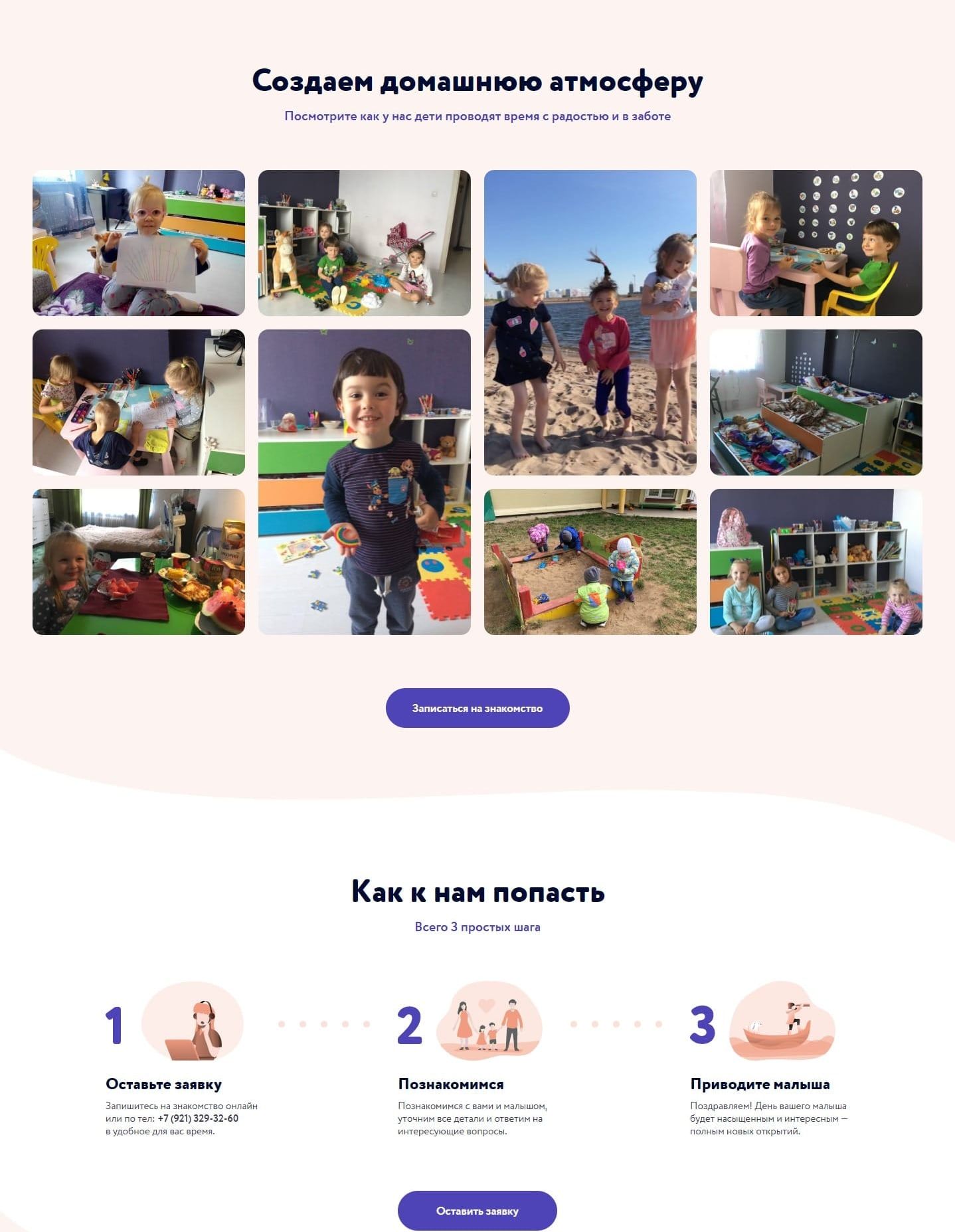 Gallery | Ux/Ui design and development landing page Okidy