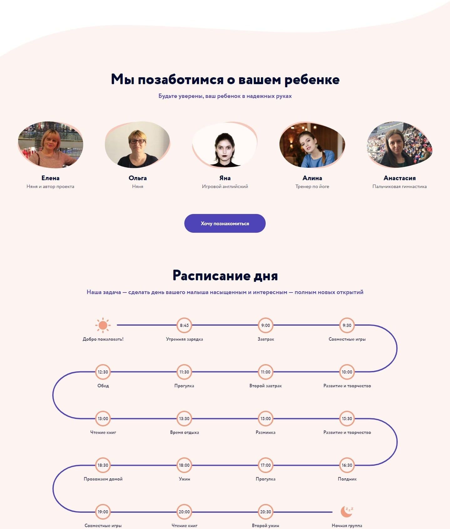 Daily schedule | Ux/Ui design and development landing page Okidy