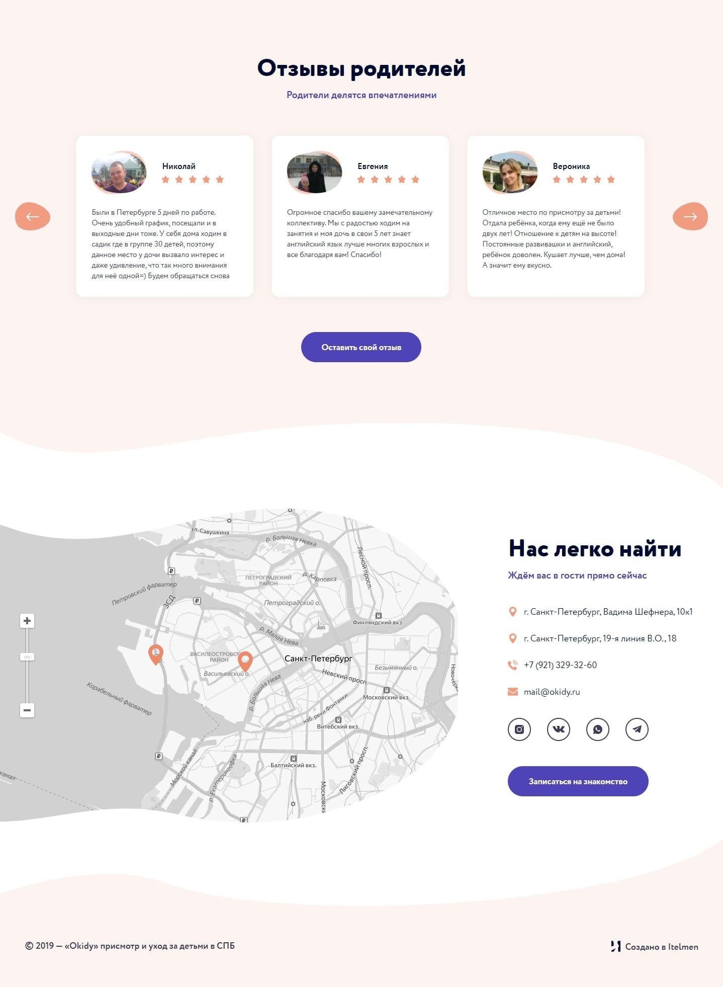 Reviews and contacts | Ux/Ui design and development landing page Okidy