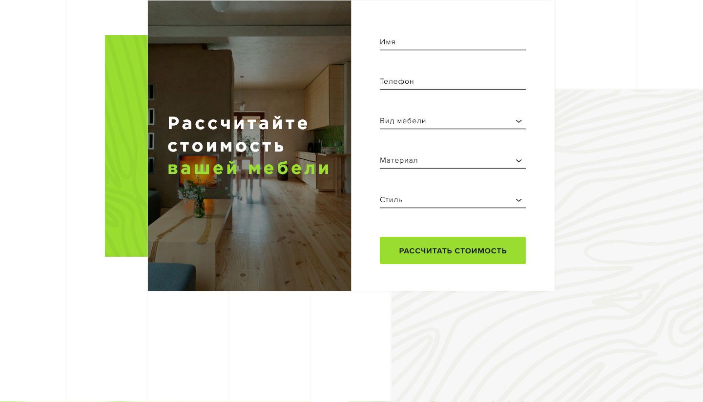 Landing page UX/UI design